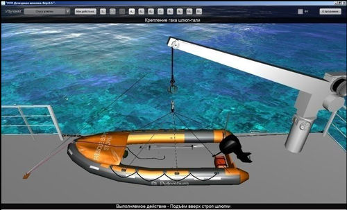 模拟软件 - Rescue Boat - STORM SIM - 救生船 / 多媒体